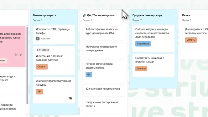 Интерфейс автоматизации задач в Strive
